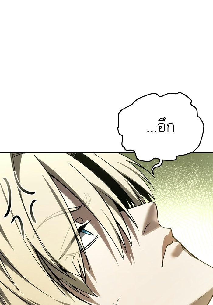 ยอดนักดาบผู้โอบอุ้มดารา - หน้า 69