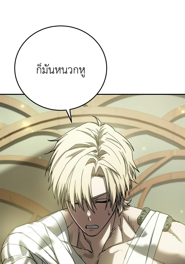 ยอดนักดาบผู้โอบอุ้มดารา - หน้า 72