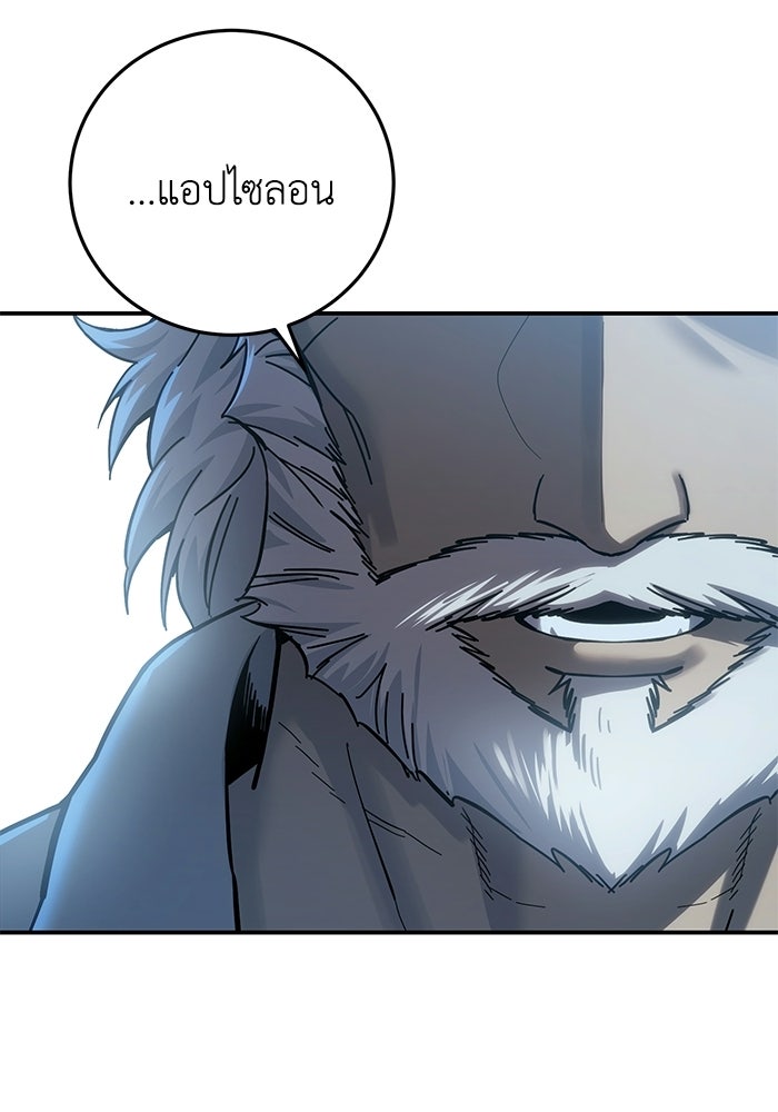 ยอดนักดาบผู้โอบอุ้มดารา - หน้า 8
