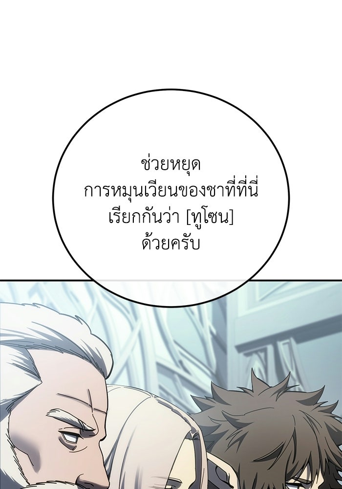 ยอดนักดาบผู้โอบอุ้มดารา - หน้า 9