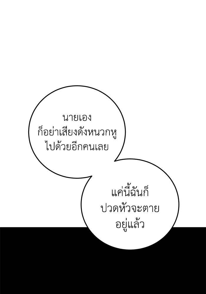 ยอดนักดาบผู้โอบอุ้มดารา - หน้า 96