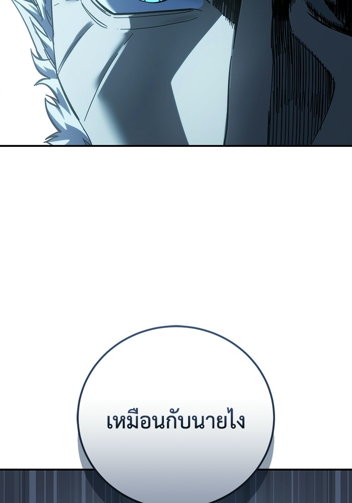 ยอดนักดาบผู้โอบอุ้มดารา - หน้า 121