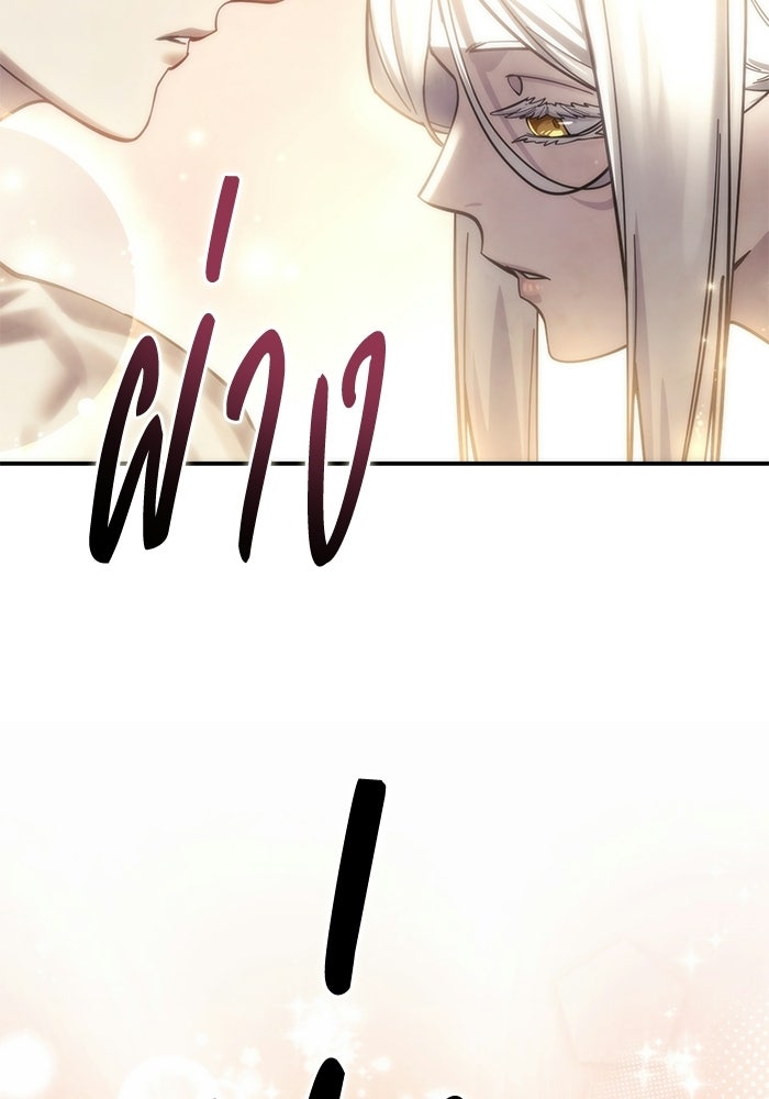 ยอดนักดาบผู้โอบอุ้มดารา - หน้า 23