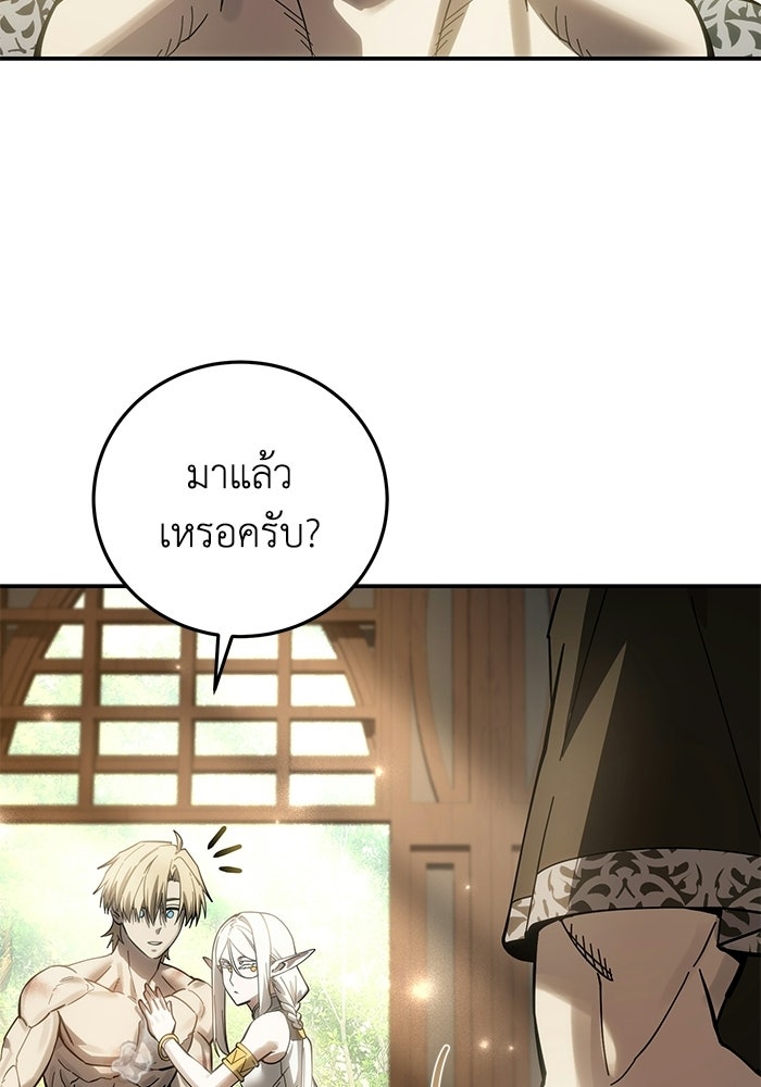 ยอดนักดาบผู้โอบอุ้มดารา - หน้า 27