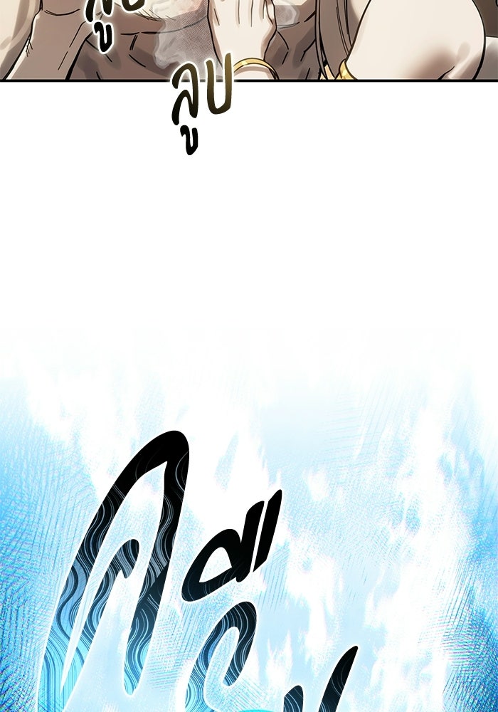 ยอดนักดาบผู้โอบอุ้มดารา - หน้า 32