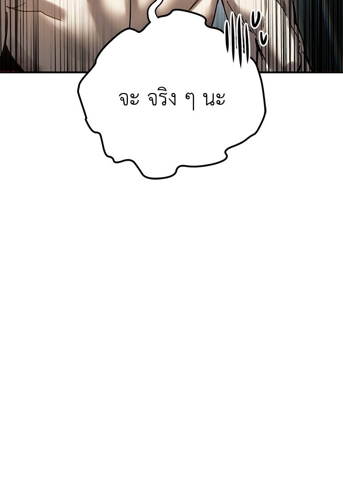ยอดนักดาบผู้โอบอุ้มดารา - หน้า 35
