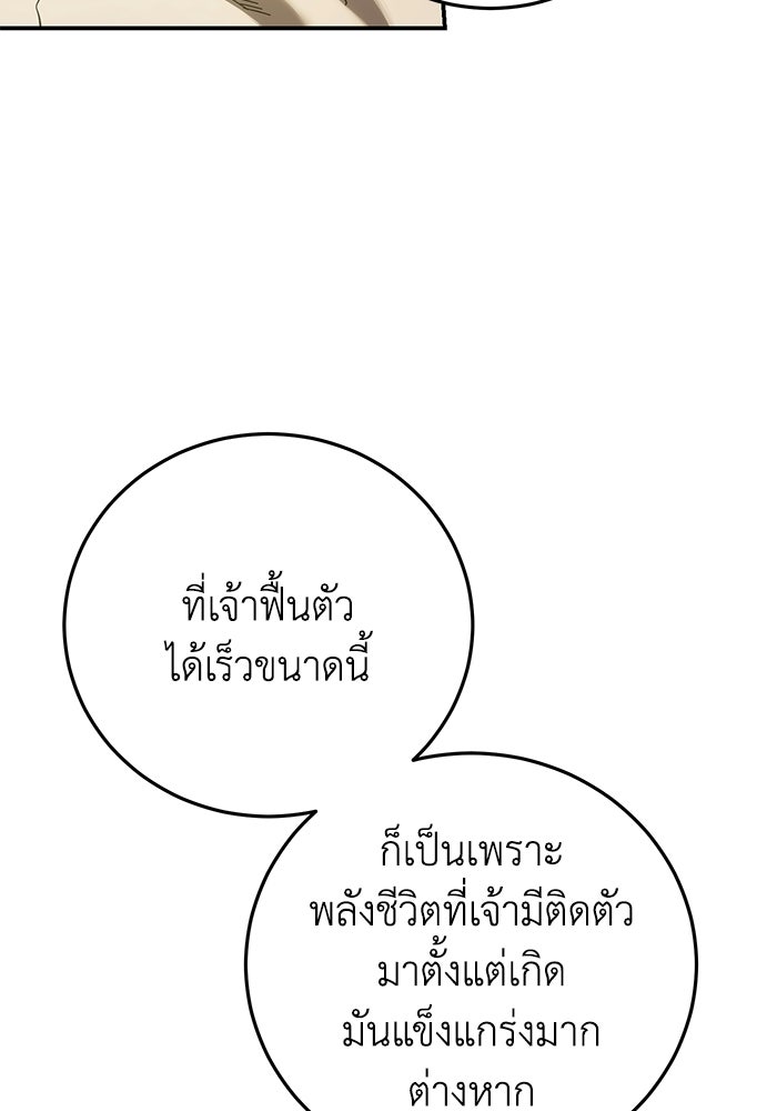 ยอดนักดาบผู้โอบอุ้มดารา - หน้า 4