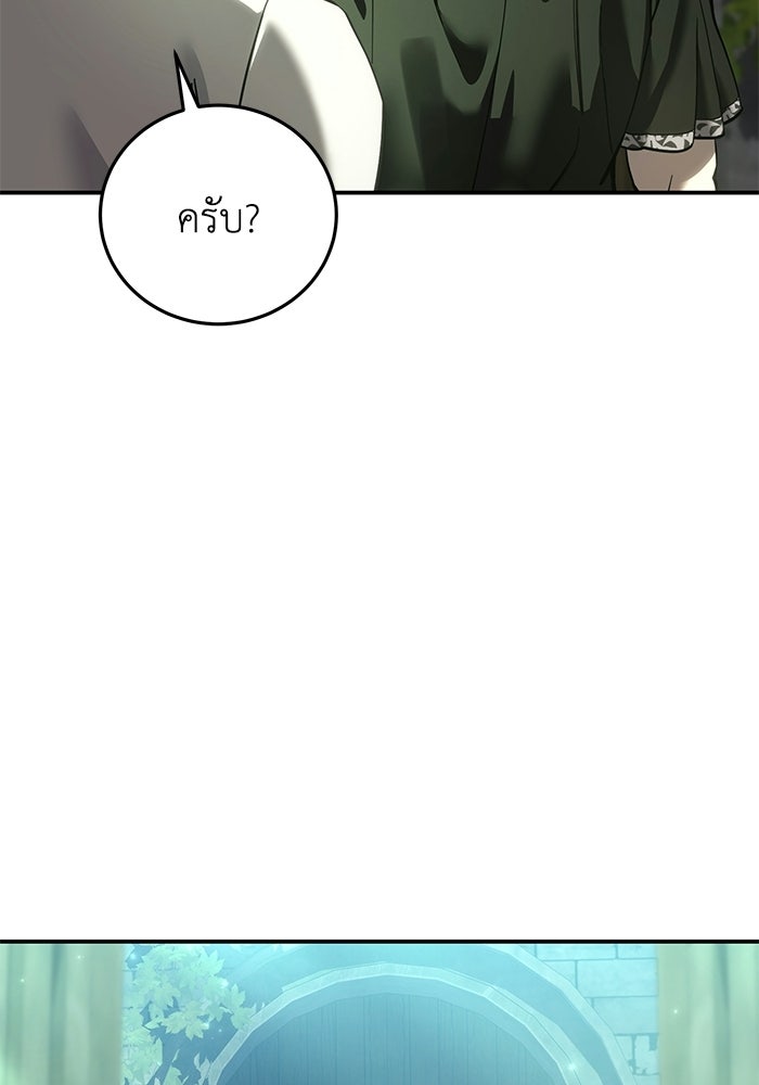 ยอดนักดาบผู้โอบอุ้มดารา - หน้า 48