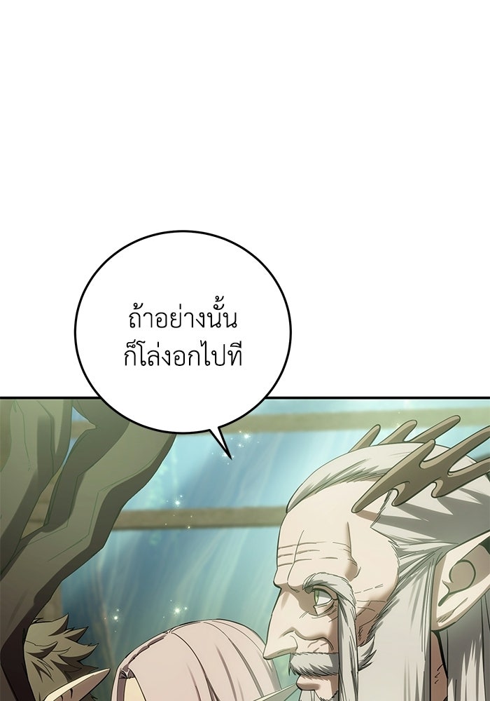 ยอดนักดาบผู้โอบอุ้มดารา - หน้า 57