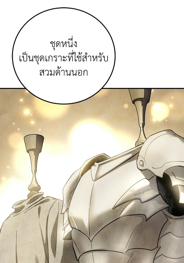 ยอดนักดาบผู้โอบอุ้มดารา - หน้า 63