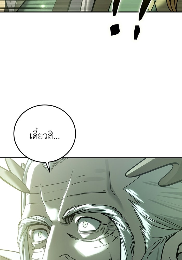 ยอดนักดาบผู้โอบอุ้มดารา - หน้า 84