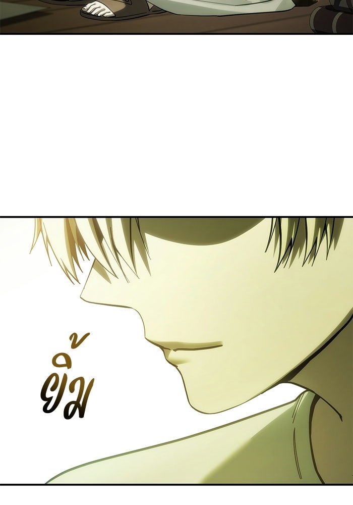 ยอดนักดาบผู้โอบอุ้มดารา - หน้า 32