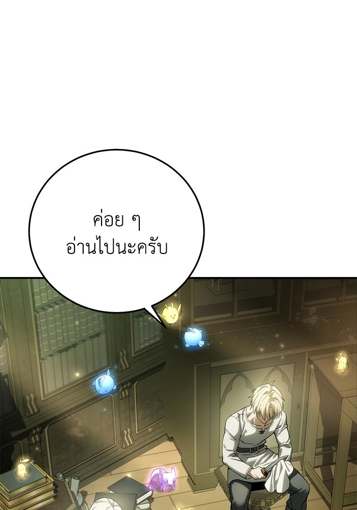 ยอดนักดาบผู้โอบอุ้มดารา - หน้า 33