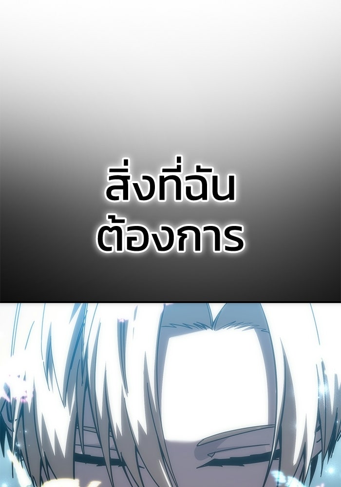 ยอดนักดาบผู้โอบอุ้มดารา - หน้า 79