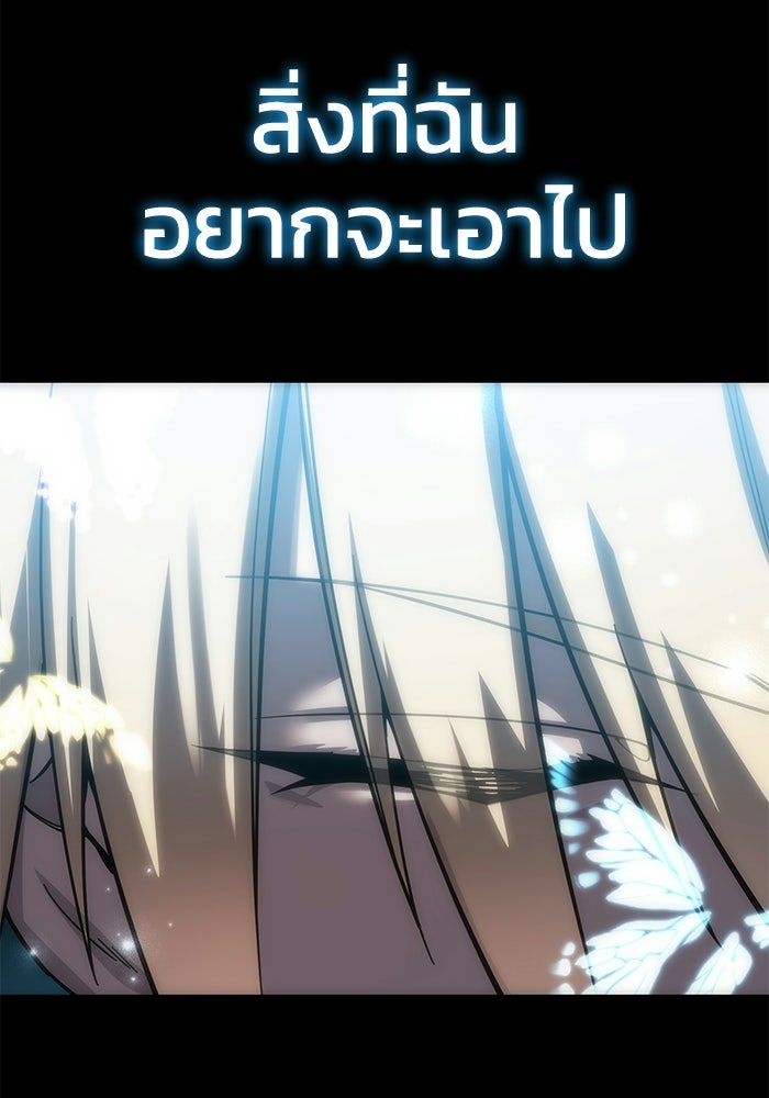 ยอดนักดาบผู้โอบอุ้มดารา - หน้า 82