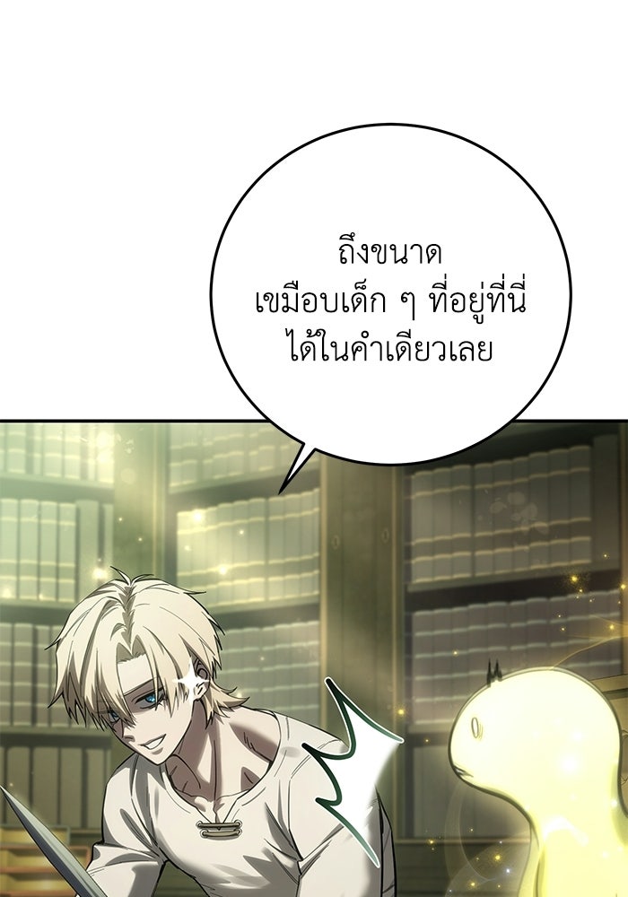 ยอดนักดาบผู้โอบอุ้มดารา - หน้า 9