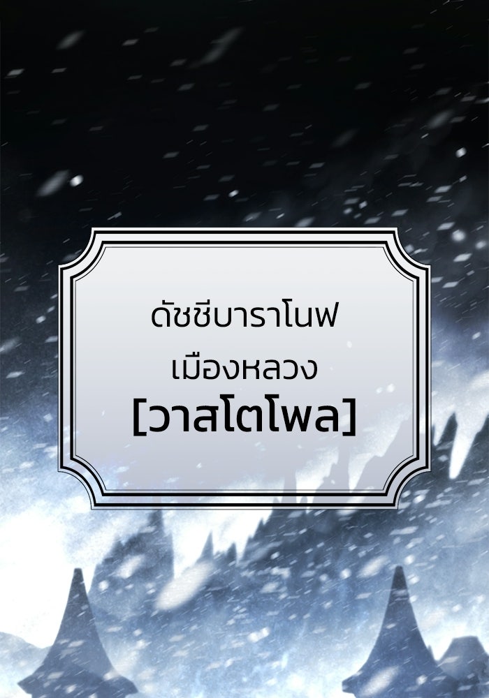 ยอดนักดาบผู้โอบอุ้มดารา - หน้า 1
