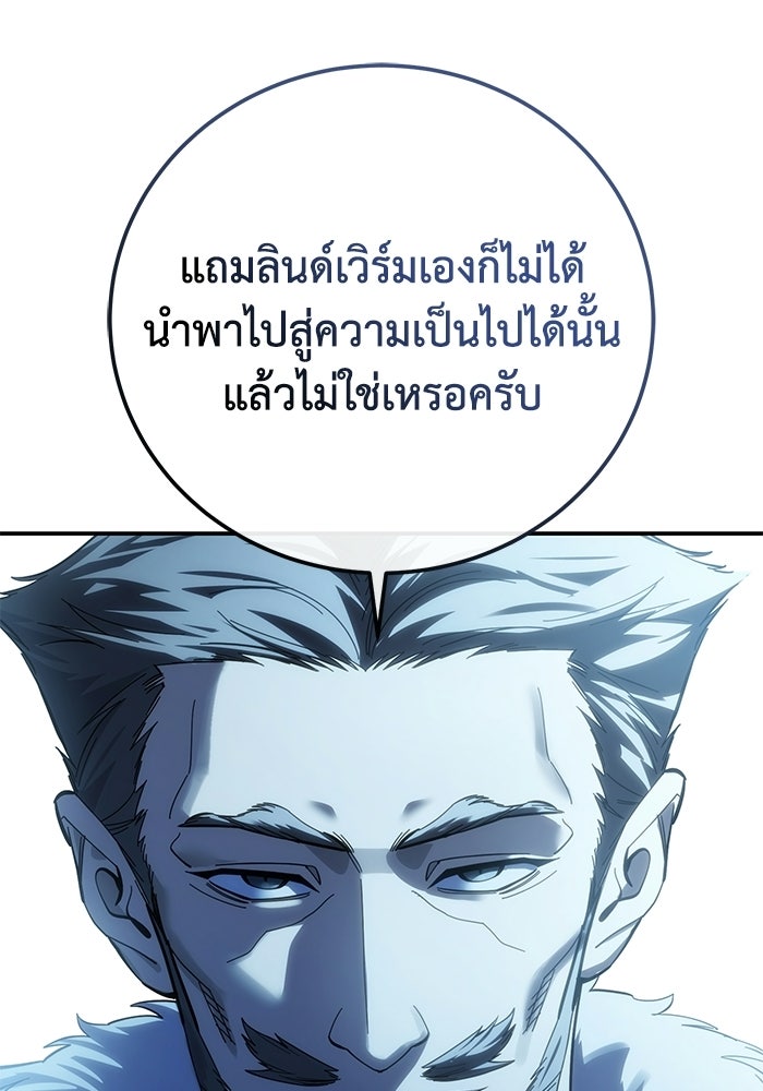 ยอดนักดาบผู้โอบอุ้มดารา - หน้า 10