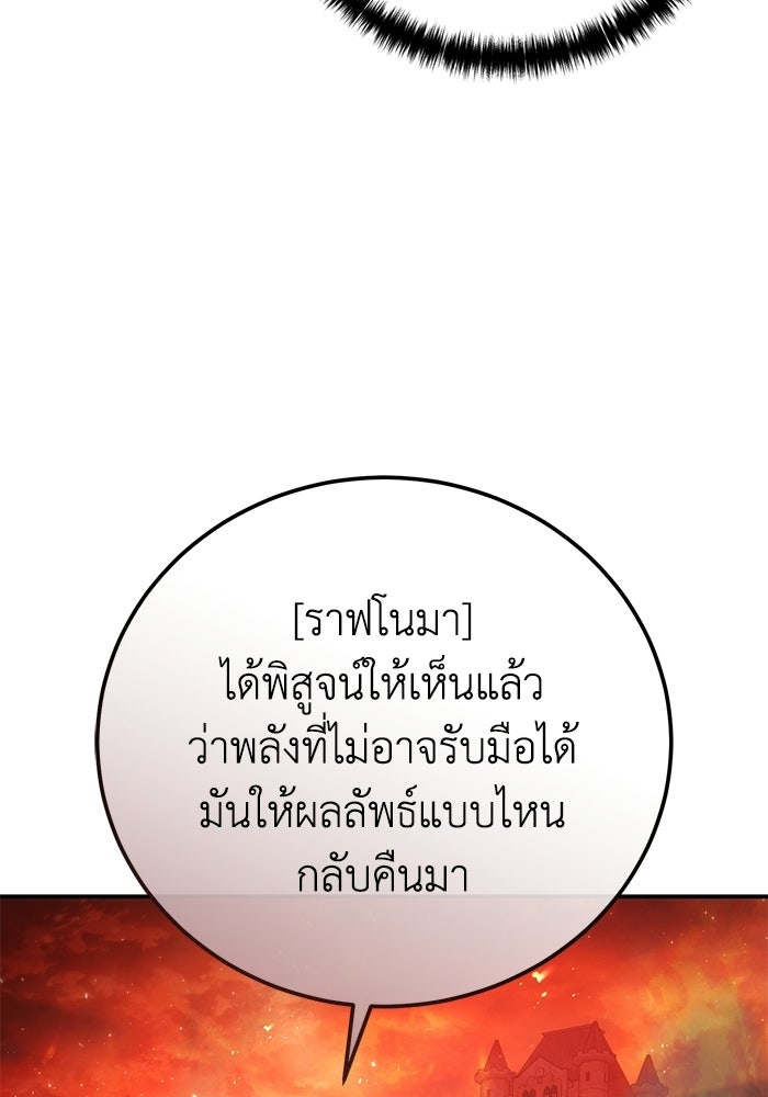 ยอดนักดาบผู้โอบอุ้มดารา - หน้า 13