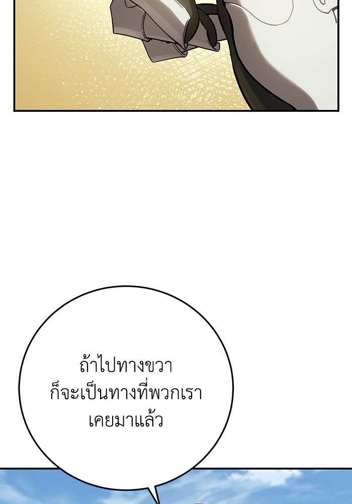ยอดนักดาบผู้โอบอุ้มดารา - หน้า 149