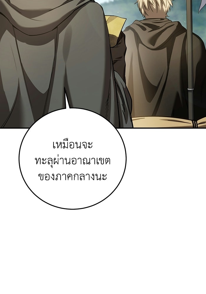 ยอดนักดาบผู้โอบอุ้มดารา - หน้า 152