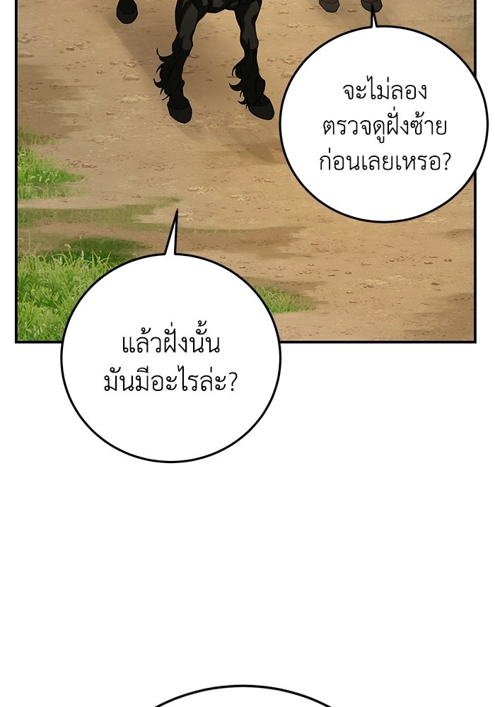 ยอดนักดาบผู้โอบอุ้มดารา - หน้า 154
