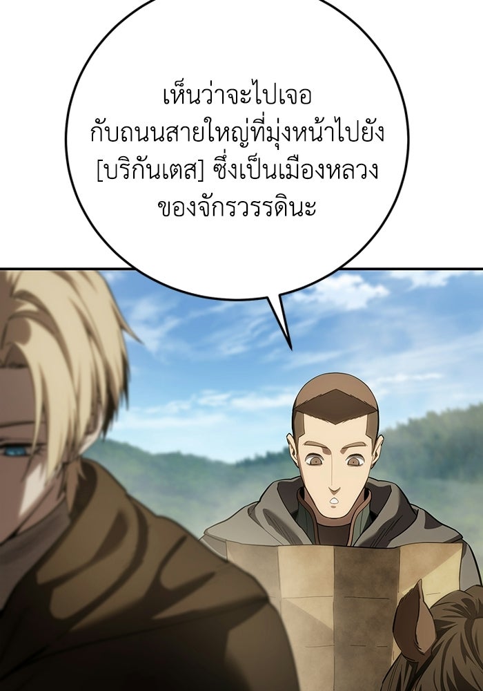 ยอดนักดาบผู้โอบอุ้มดารา - หน้า 155