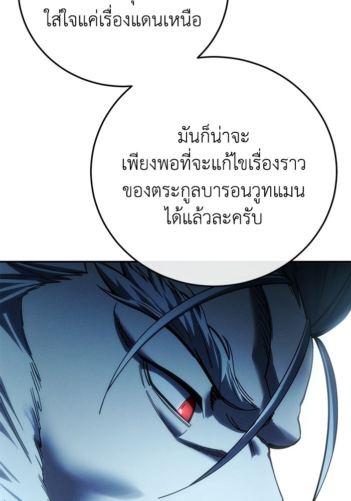 ยอดนักดาบผู้โอบอุ้มดารา - หน้า 22