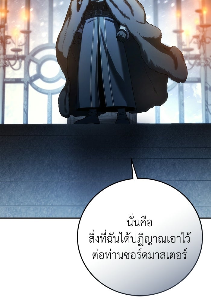 ยอดนักดาบผู้โอบอุ้มดารา - หน้า 32