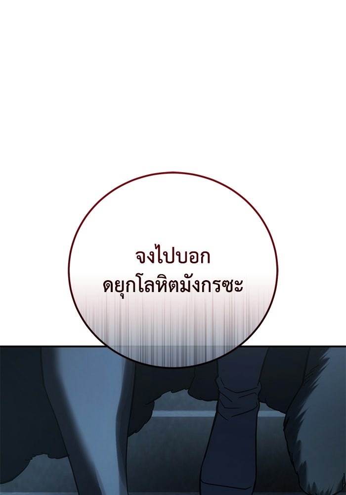 ยอดนักดาบผู้โอบอุ้มดารา - หน้า 33
