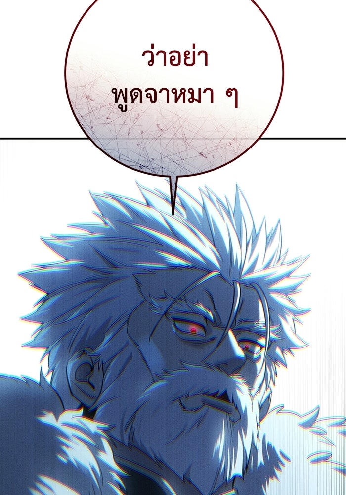 ยอดนักดาบผู้โอบอุ้มดารา - หน้า 37