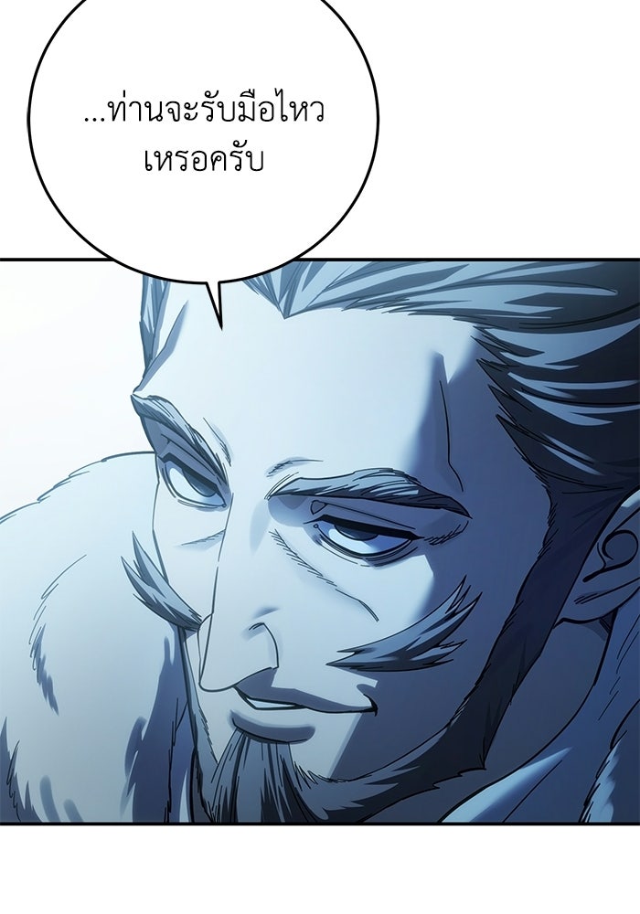 ยอดนักดาบผู้โอบอุ้มดารา - หน้า 39