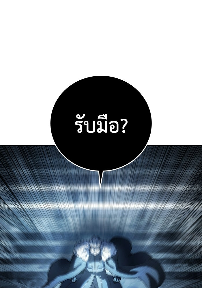 ยอดนักดาบผู้โอบอุ้มดารา - หน้า 40