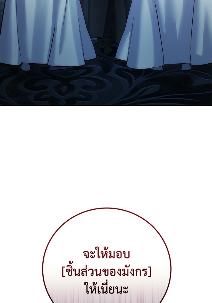 ยอดนักดาบผู้โอบอุ้มดารา - หน้า 5