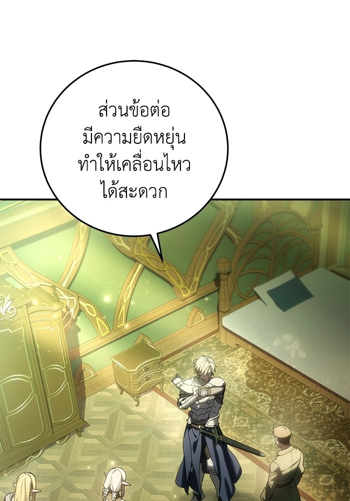 ยอดนักดาบผู้โอบอุ้มดารา - หน้า 69