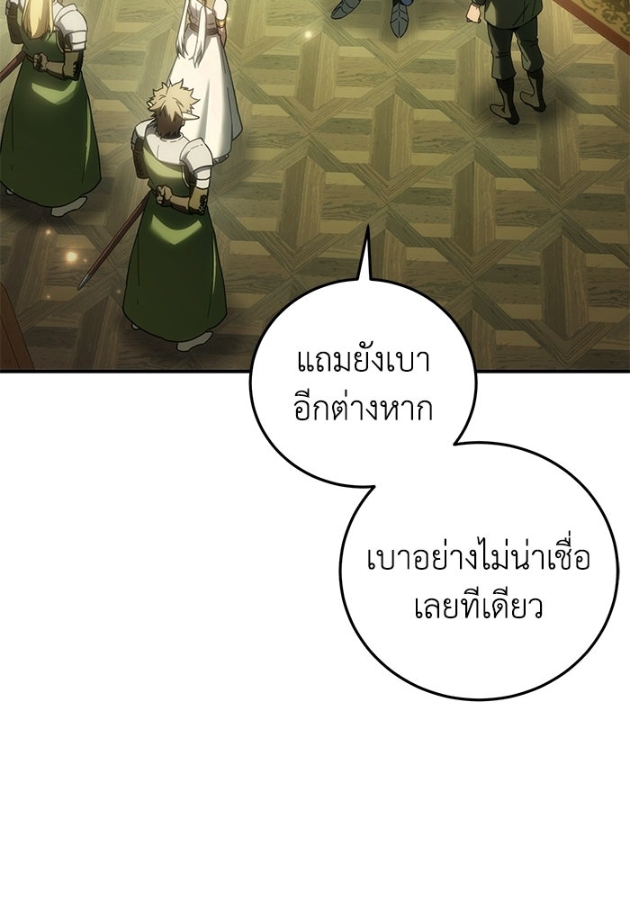 ยอดนักดาบผู้โอบอุ้มดารา - หน้า 70