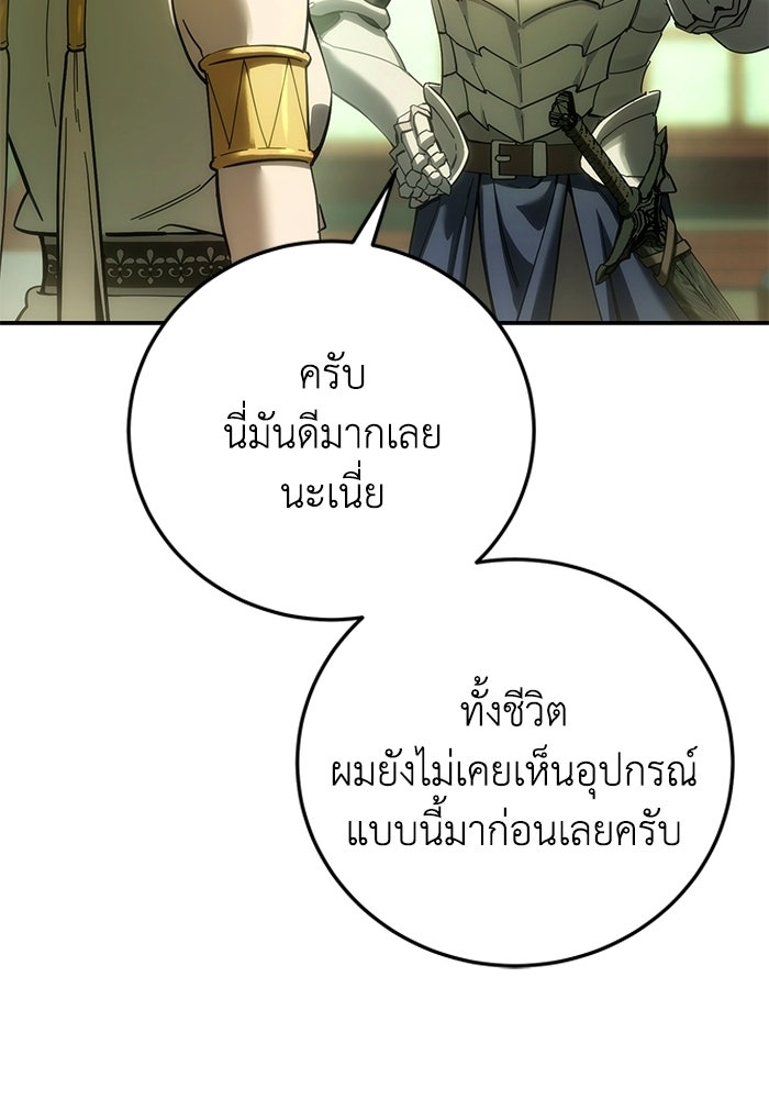 ยอดนักดาบผู้โอบอุ้มดารา - หน้า 72
