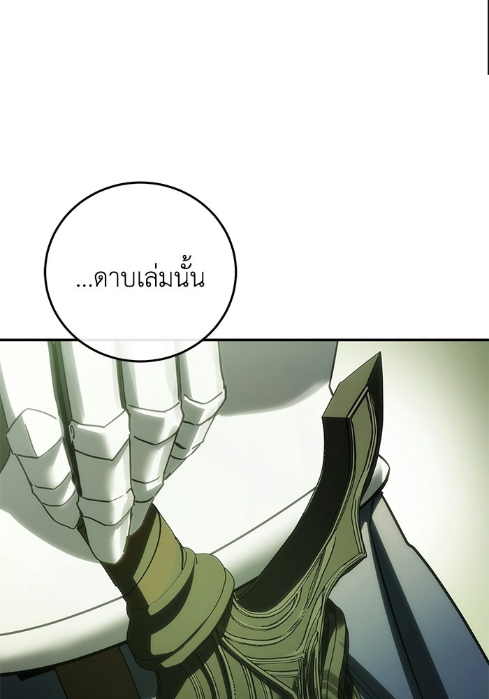 ยอดนักดาบผู้โอบอุ้มดารา - หน้า 74