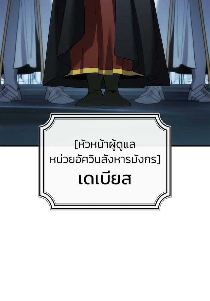 ยอดนักดาบผู้โอบอุ้มดารา - หน้า 9