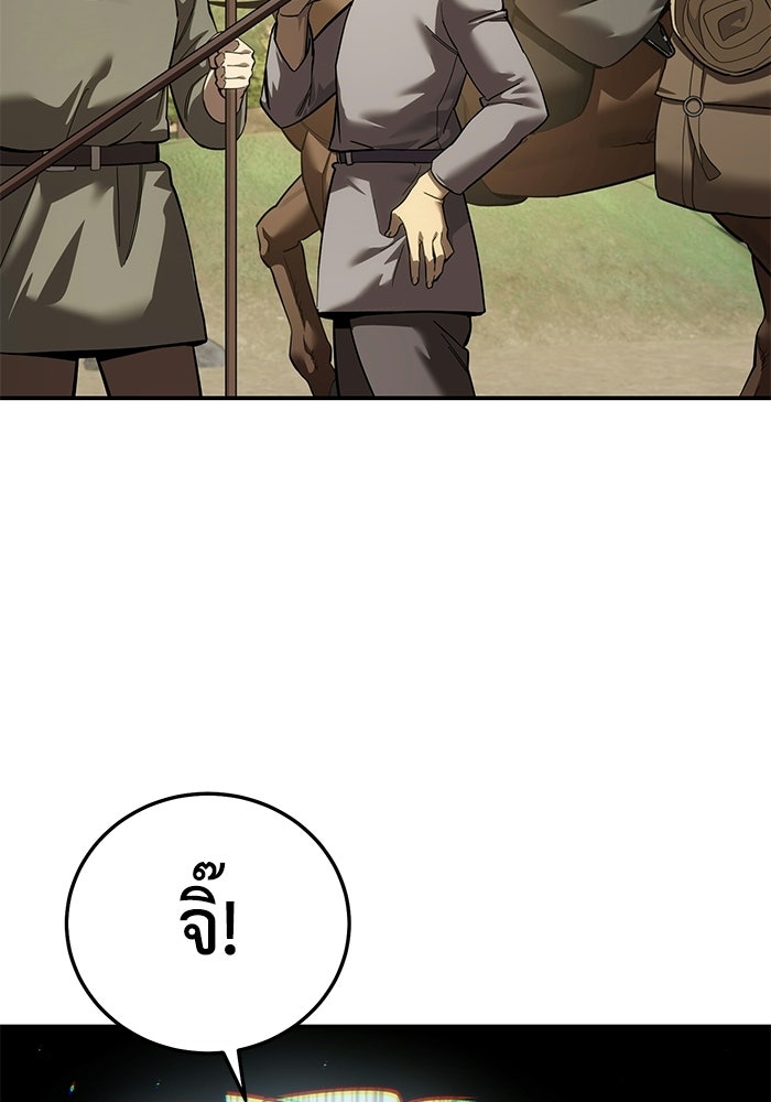 ยอดนักดาบผู้โอบอุ้มดารา - หน้า 102