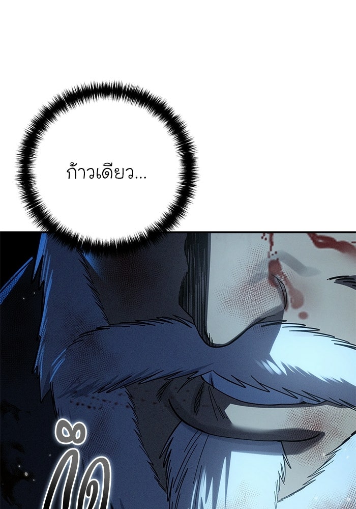 ยอดนักดาบผู้โอบอุ้มดารา - หน้า 12