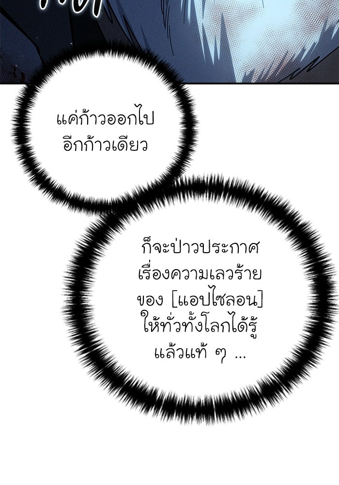 ยอดนักดาบผู้โอบอุ้มดารา - หน้า 13