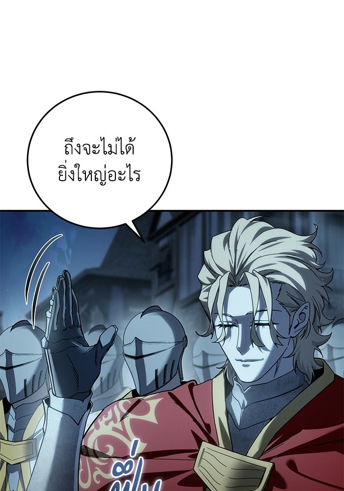 ยอดนักดาบผู้โอบอุ้มดารา - หน้า 14