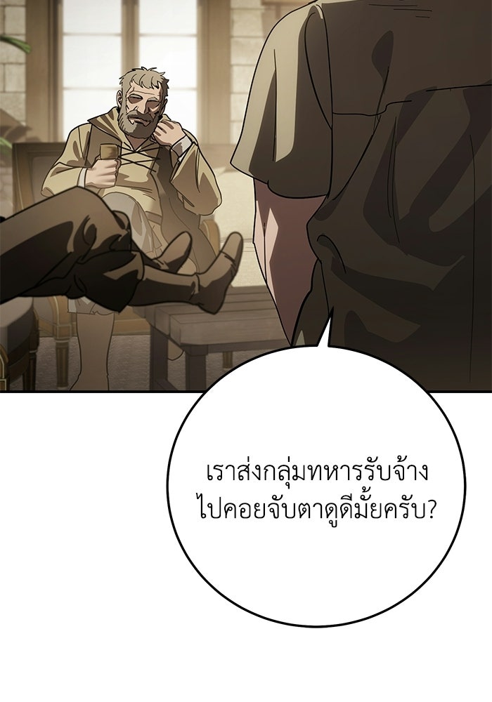ยอดนักดาบผู้โอบอุ้มดารา - หน้า 153