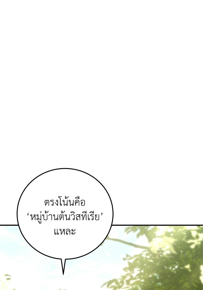 ยอดนักดาบผู้โอบอุ้มดารา - หน้า 46