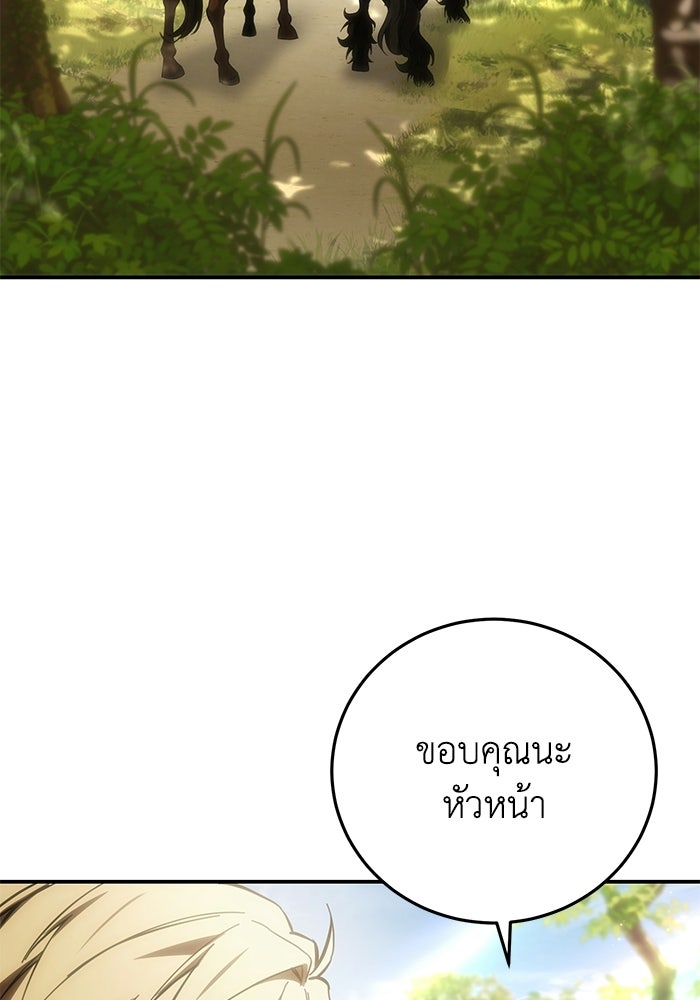 ยอดนักดาบผู้โอบอุ้มดารา - หน้า 48