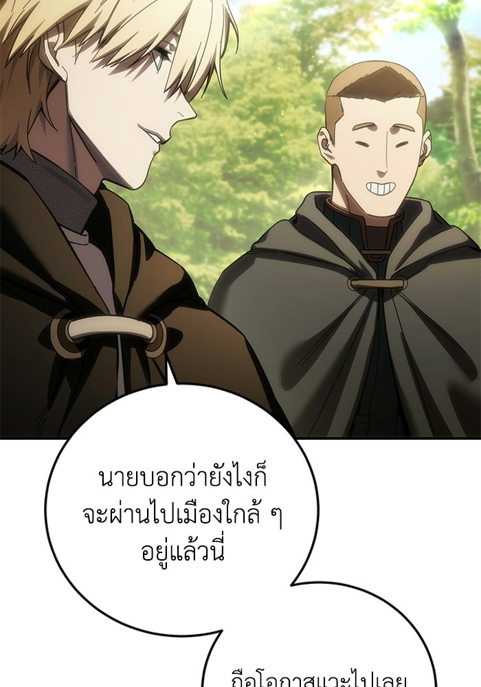 ยอดนักดาบผู้โอบอุ้มดารา - หน้า 49