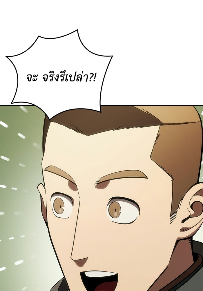 ยอดนักดาบผู้โอบอุ้มดารา - หน้า 62