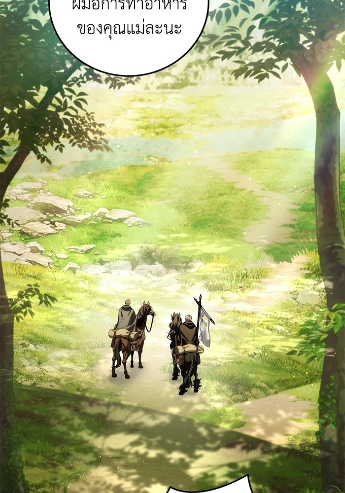 ยอดนักดาบผู้โอบอุ้มดารา - หน้า 64