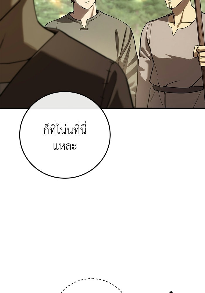 ยอดนักดาบผู้โอบอุ้มดารา - หน้า 75